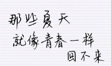 八个字的霸气个性签名