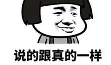 鄙视人的话有哪些