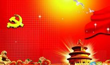 7.1建党节祝福语