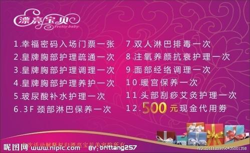 美容院的经典口号