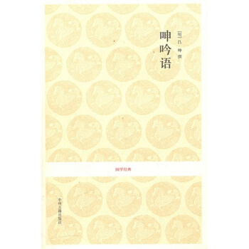 吕坤的经典语录