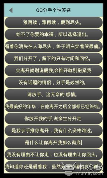 QQ群个性签名大全