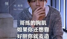 方文山经典句子