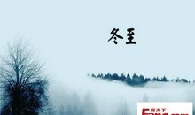 冬天祝福短信息大全