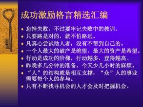 自我控制的座右铭
