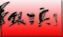 乐观自信名人名言