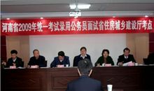 公务员面试名言