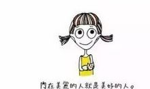 夸美女漂亮的句子