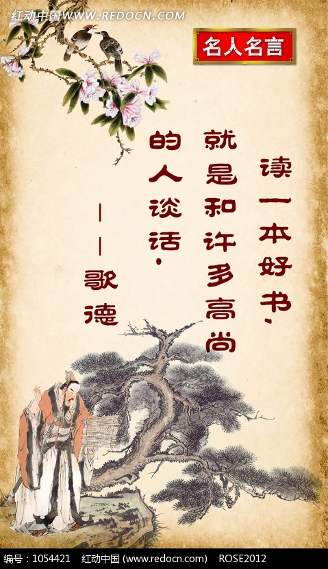 名人引用少于10个字