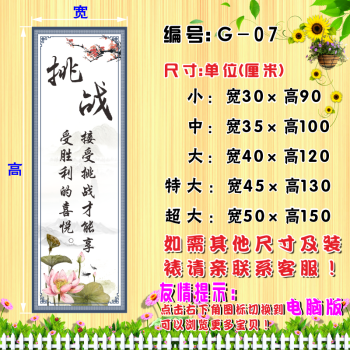 小学生励志名言