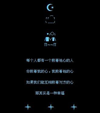 QQ空间留言爱情句子