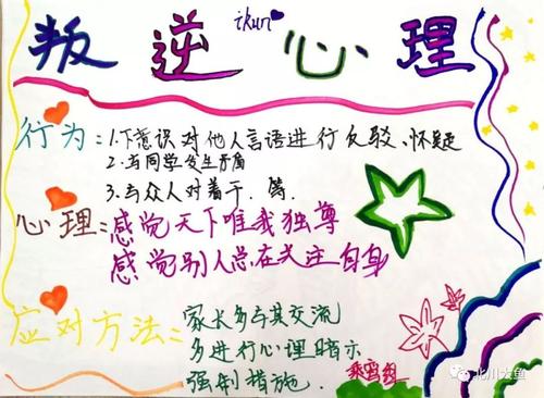 关于青年叛乱的句子