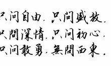 关于自由的经典句子