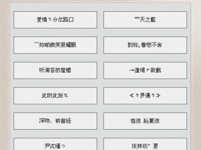 QQ名称百科全书