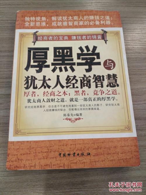 犹太人的商业座右铭