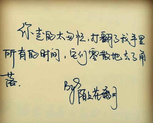 张家佳励志名言