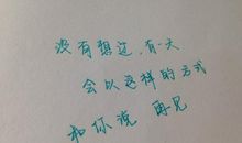 暗示我喜欢你的短句