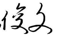 带特殊符号的情侣签名