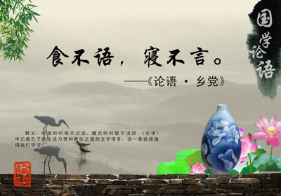 关于《论语》中关于学习的名言