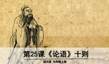 论语学习态度的句子