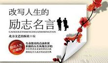 关于品读人生的名言