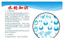 保护水资源名人名言