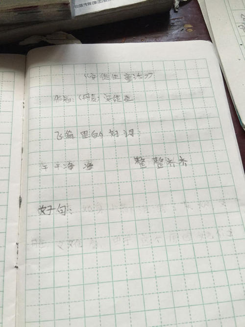 关于星空的好词和句子