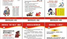 安全知识小标语