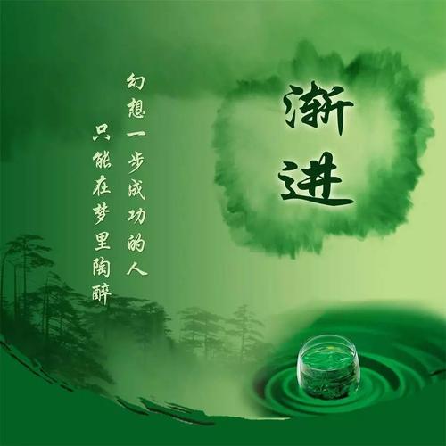 梦想与人生语录