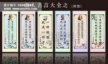 勤学名人名言大全