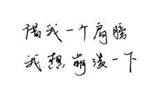 青春的励志句子