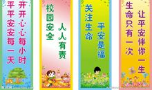 安全防盗标语