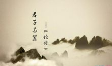 论语中的励志诗句大全