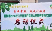 6.5环境日环保标语