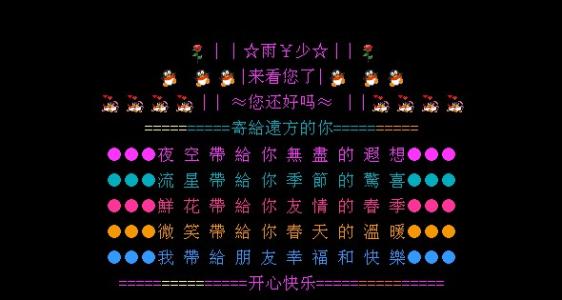 QQ空间个性短信大全