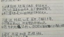 爱的教育好句摘抄