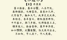 描写春节的诗
