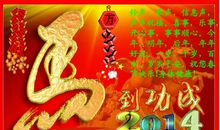 2017年新年祝福语