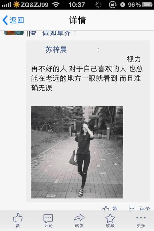 谈论QQ空间中的热门朋友