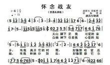 思念战友的短信