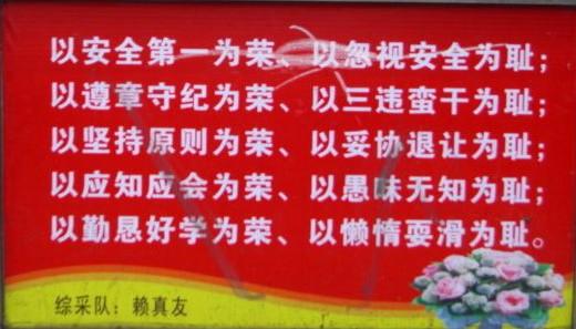 粮食储存安全口号