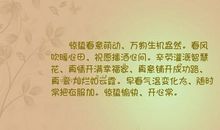 描述早春的句子