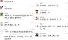 qq群经典语录收集