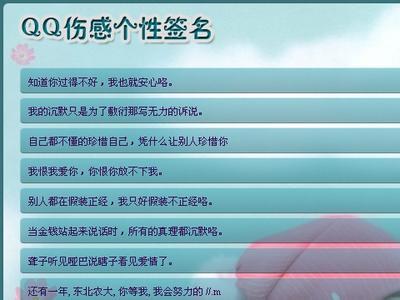 个性签名难过而简短