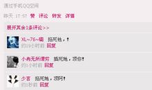 qq经典搞笑说说的句子