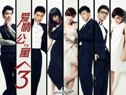 爱情公寓经典声明