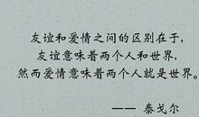 泰戈尔的名言警句