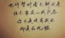 关于青春的励志格言