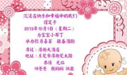 儿子婚礼文字邀请