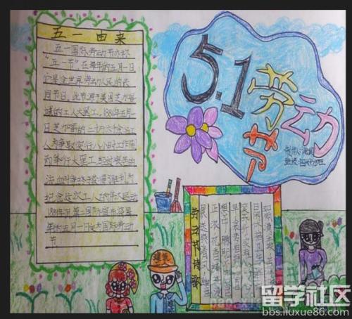 劳动节英语祝福